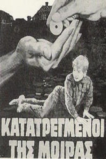 Κατατρεγμένοι της μοίρας (1964)