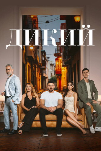 Yabani (Wild Heart) — Pósters 18