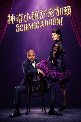 Schmigadoon! — Posters 20