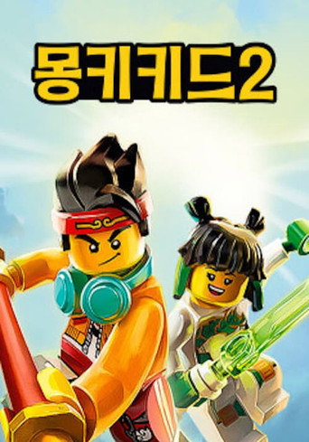 시즌 2