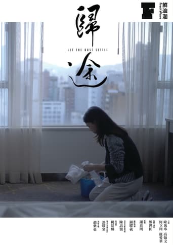 Poster of 歸途