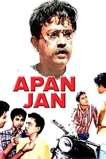 Poster of Apanjan