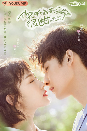 你听起来很甜 — Pósters 15