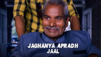 Jaal