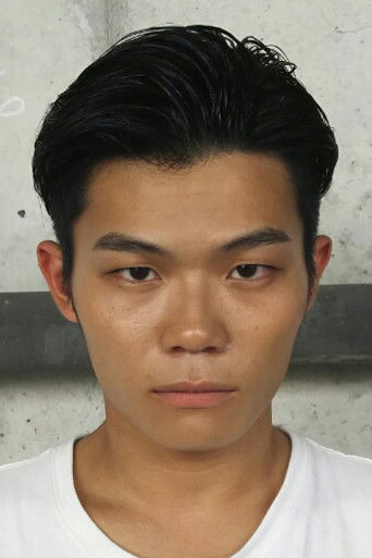 Foto de 鈴木龍之介