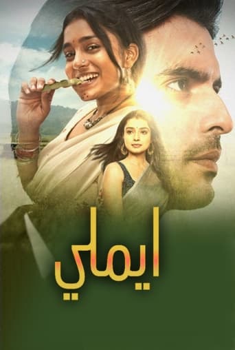 ايملي - Season 2 Episode 21