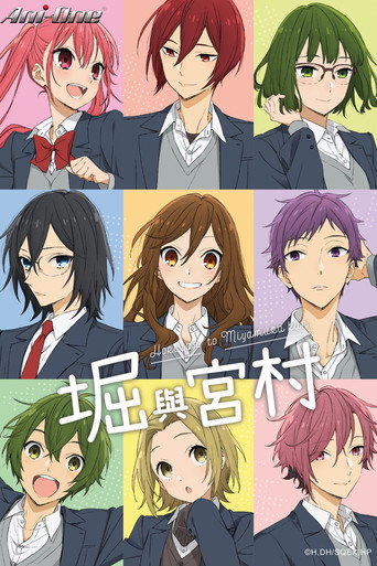 Horimiya — Pôsteres 24