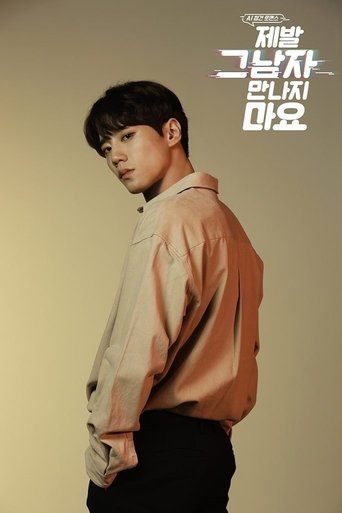 Please Don't Date Him: Season 1