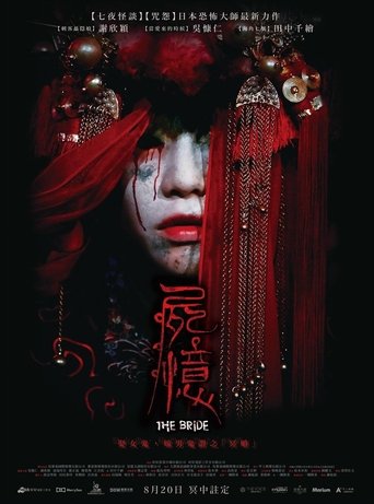 屍憶 屍憶