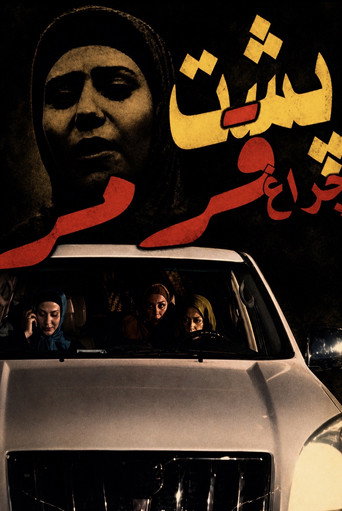 Behind the red light