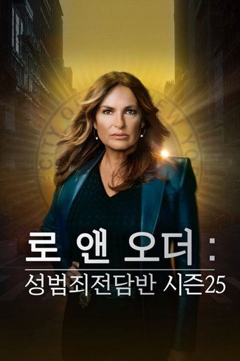 시즌 25