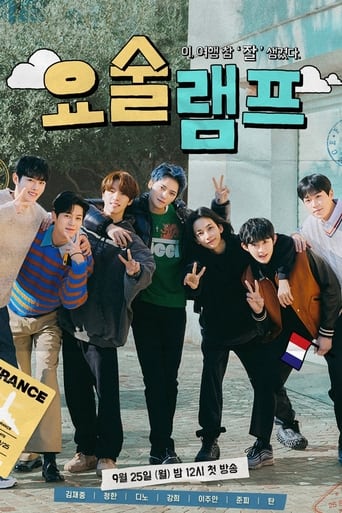 Poster of 요술램프