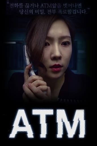 Poster of ATM