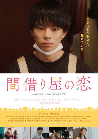 Love in a Single Room (2022)