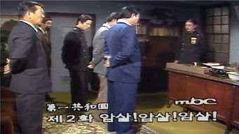 Episode 2 — Episode 2