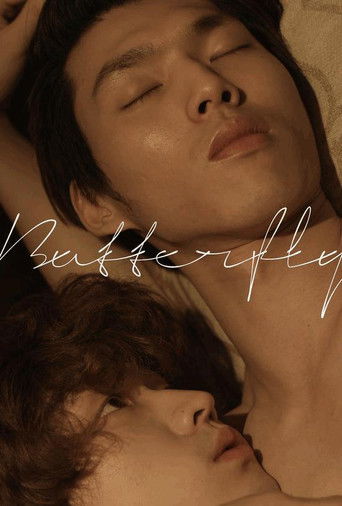 Butterfly (2015)