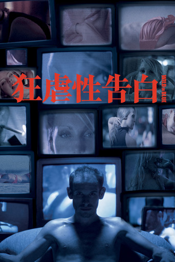 狂虐