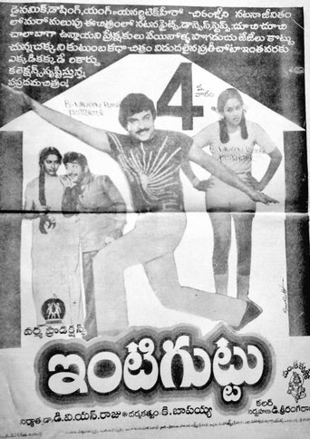 Intiguttu (1984)