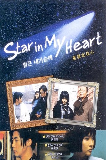 Star in My Heart