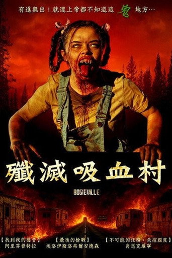 丧尸公园