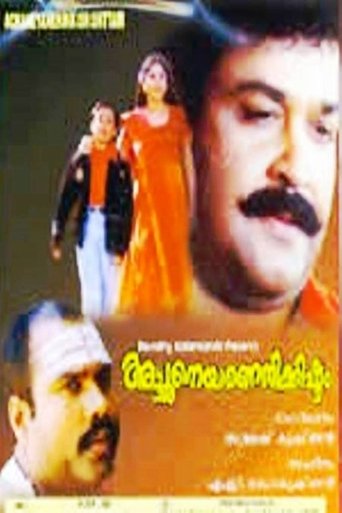 Achaneyanenikkishtam