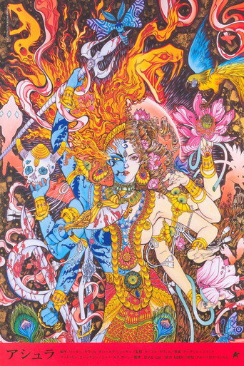 अंजाम