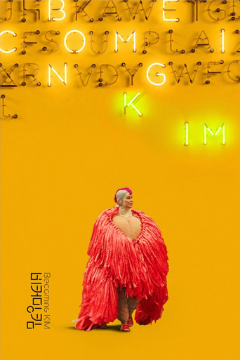 Becoming Kim (2026)