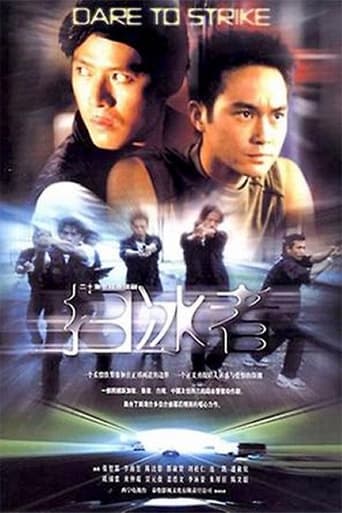 Poster of 扫冰者