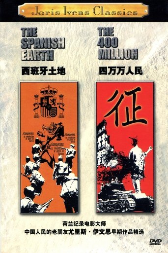 Poster of The 400 Million