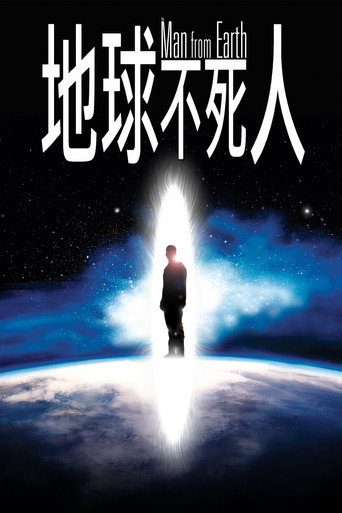 The Man from Earth