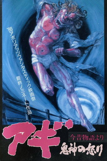 Agi, the Fury of Evil (1984)