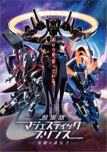 Poster for Majestic Prince Genetic Awakening