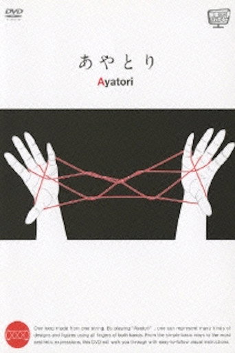 Ayatori galeri 2