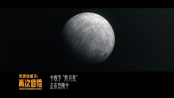 Inside the Wandering Earth  (2024)