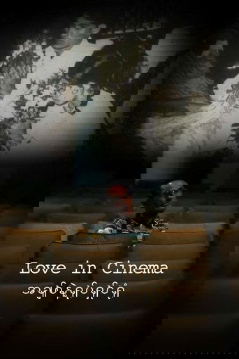 Love in Cinema (2016)