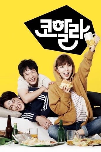 Poster of 코알라