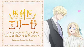 第19話：Special Voice Drama: The Two are Looking Forward to Spring