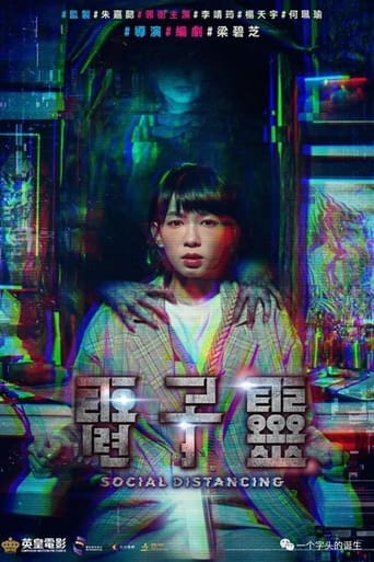 Poster of 電子靈