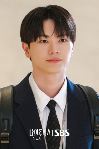 나인 투 식스