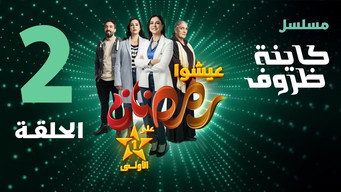 Episode 2 — Episode 2