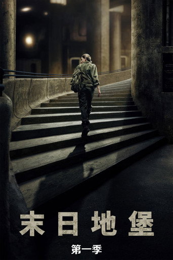 第 1 季