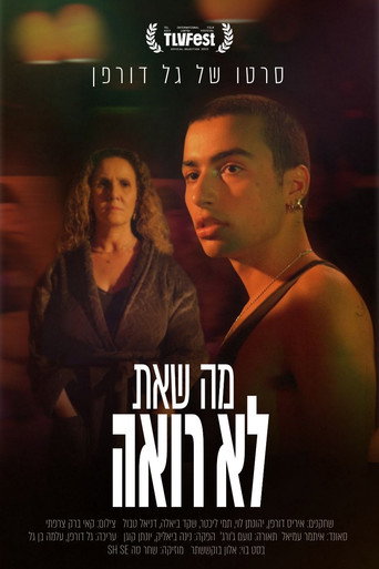 What You Don't See (1970)