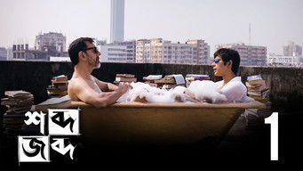 Episode 1 — Characters Inclined