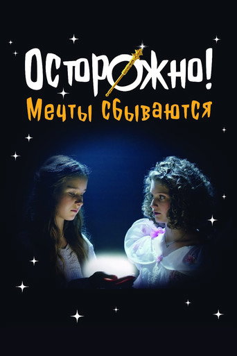 Caution! Dreams Come True poster