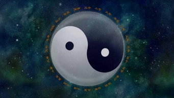 国文翰苑之易经 (2013- )