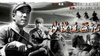 Desert Chasing Bandits (1959)