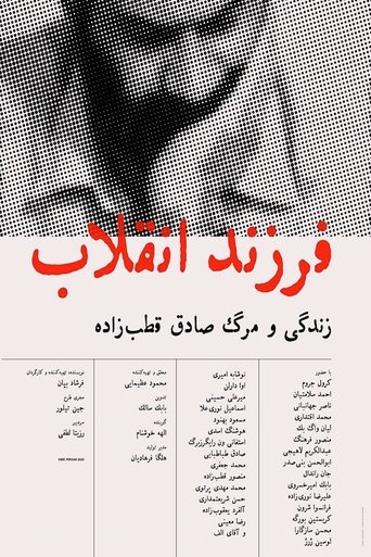 Son of the revolution
