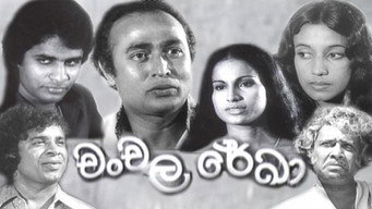 Chanchala Rekha (1981)