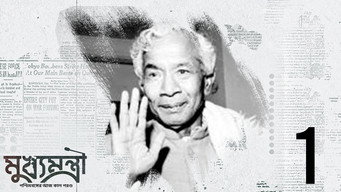 Episode 1 — Deshbhager Prostuti o Porinaam