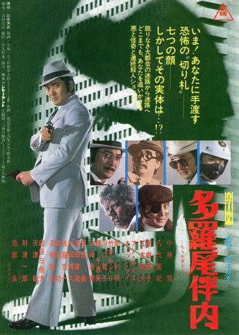 Tarao Bannai Remake Collection